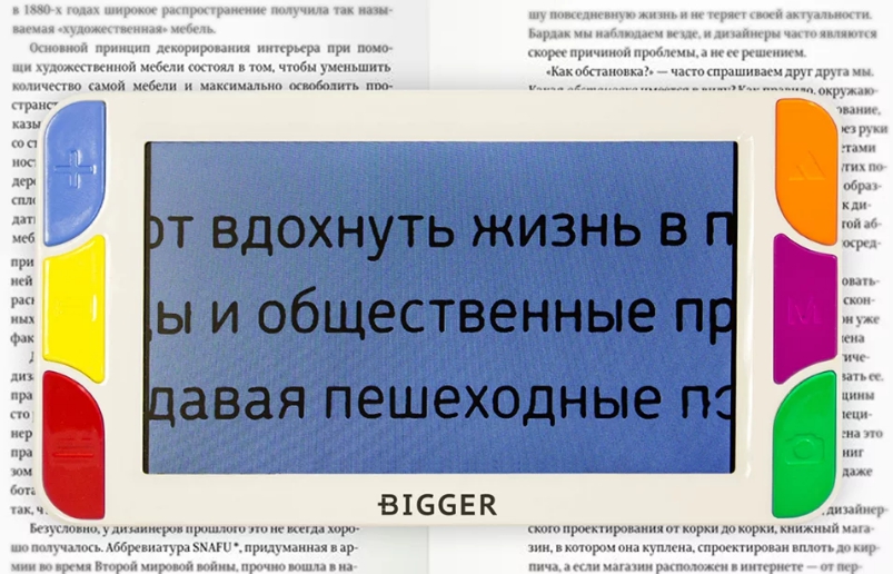 Стационарный увеличитель